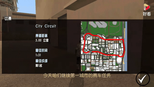 圣安地列斯拉斯维加斯在哪图标