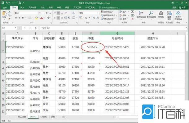 只显示公式不显示结果怎么办