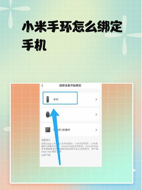 小米手环5连接不上手机
