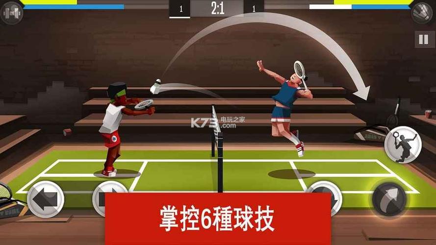 羽毛球高高手无限金币版图标