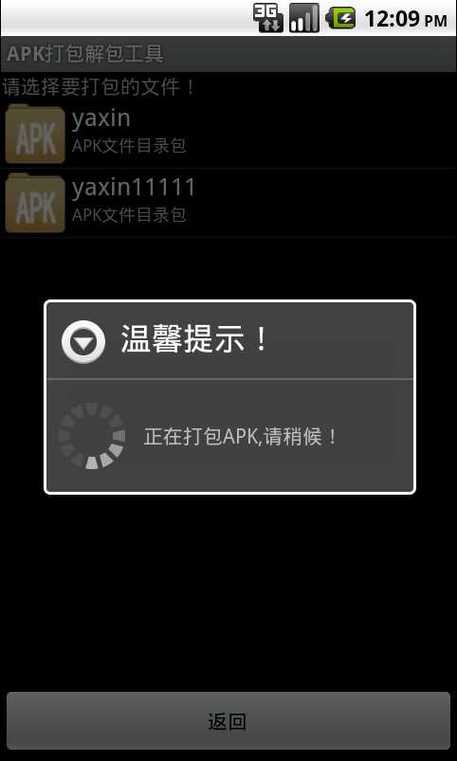 手机怎么解包软件游戏截图