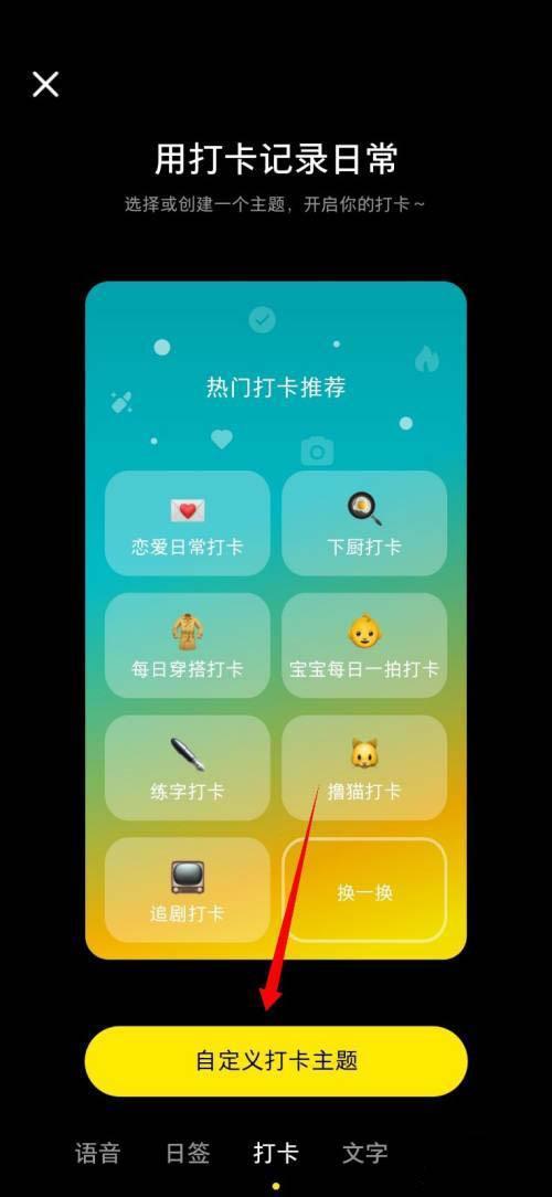 打卡怎么做怎么弄怎么样