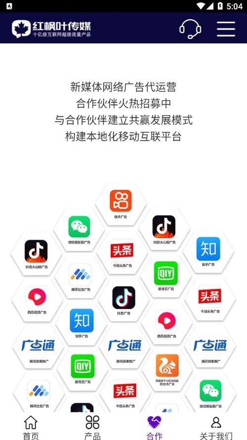 推广app下载
