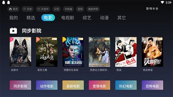 完美影视大全破解版图标