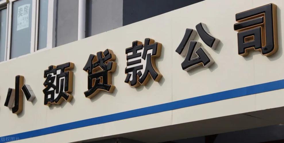 贷款公司缩略图