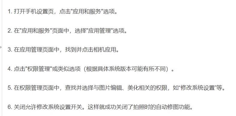 华为拍照怎么关掉自动优化图标