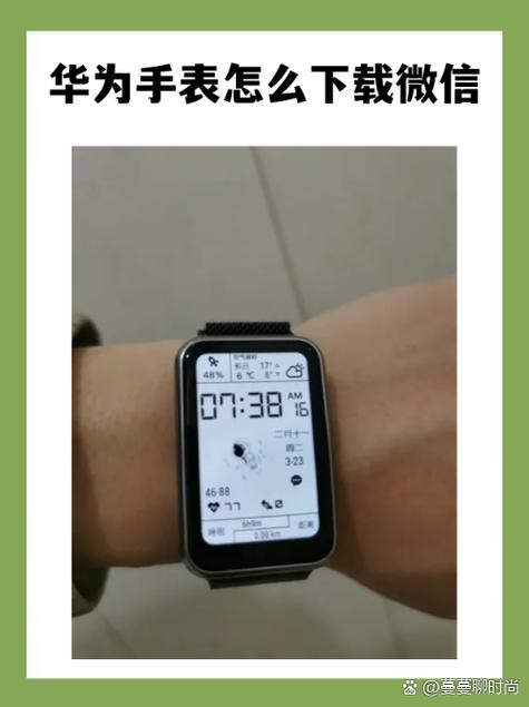 华为手机在哪下载微信