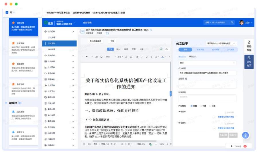 国家档案局查询入口
