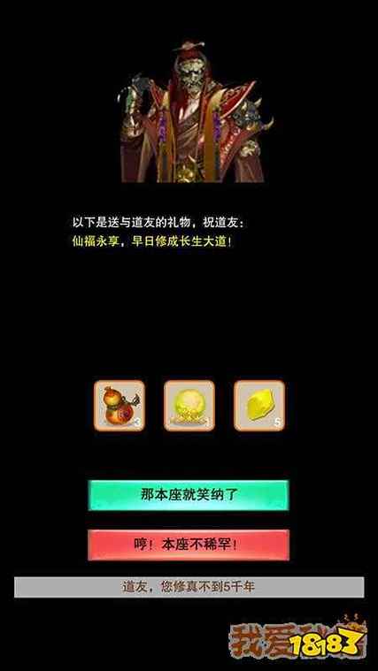 想不想修真鬼市怎么去