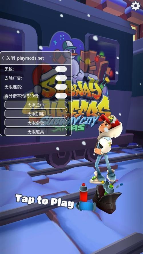地铁跑酷破解版游戏全皮肤缩略图