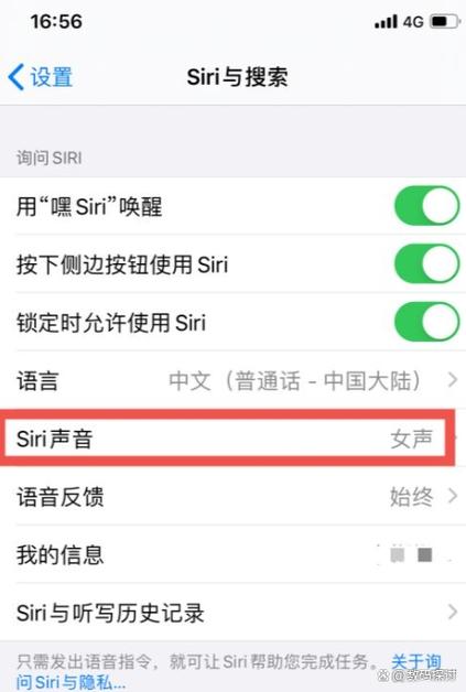vivo怎么打开siri语音助手