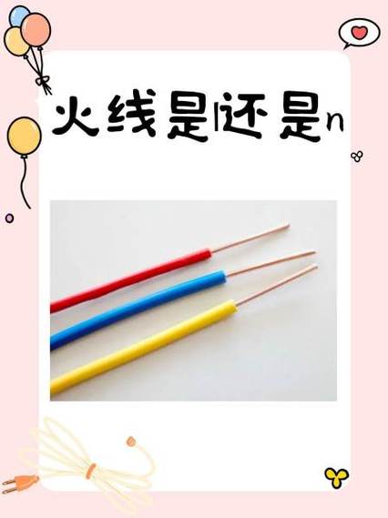 一根白线一根灰线哪个是火线