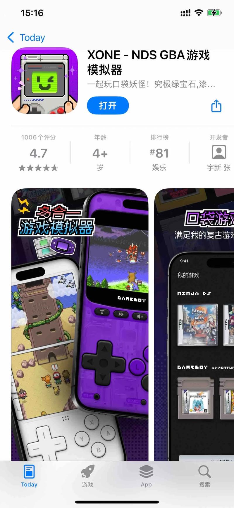 哪个平台能玩nds模拟器