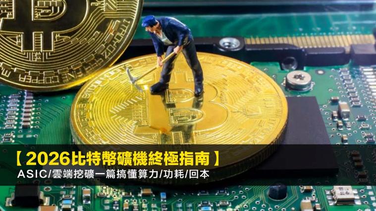 2026比特币挖矿合法吗图标