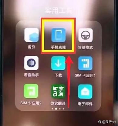 手机克隆无法传输