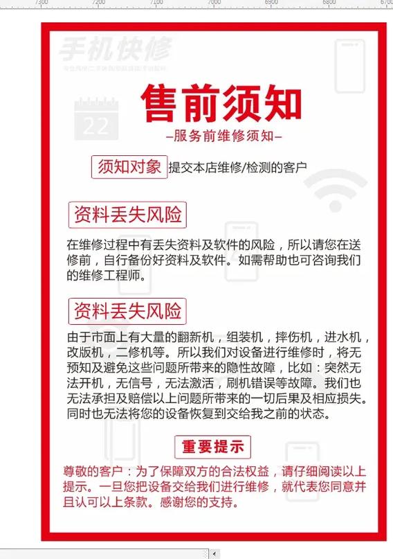 手机送去售后维修要多久
