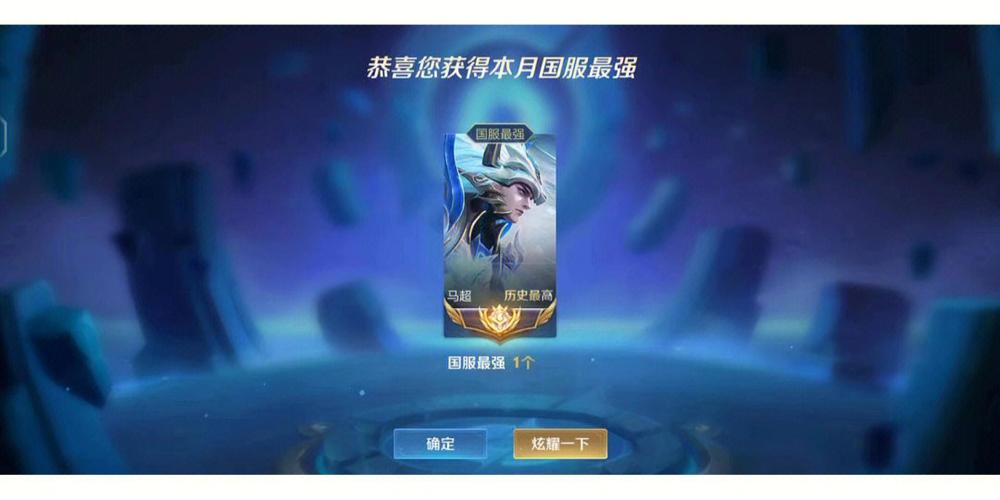 国服马超标图片