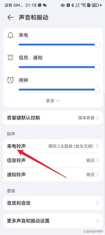 怎么设置来电对方听到的铃声取消