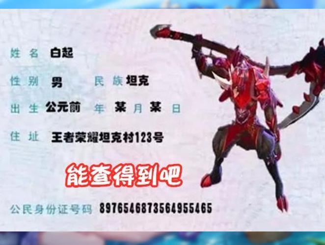 王者荣耀如何修改身份证绑定游戏截图