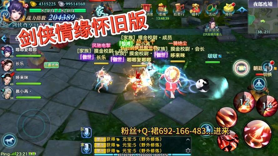 剑侠情缘手游vip1到18