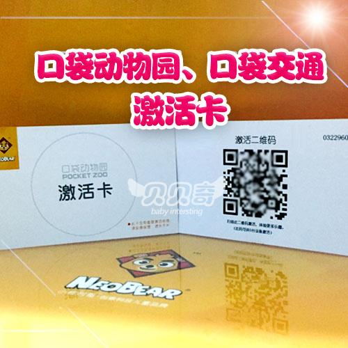 口袋动物园二维码丢失怎么激活图标