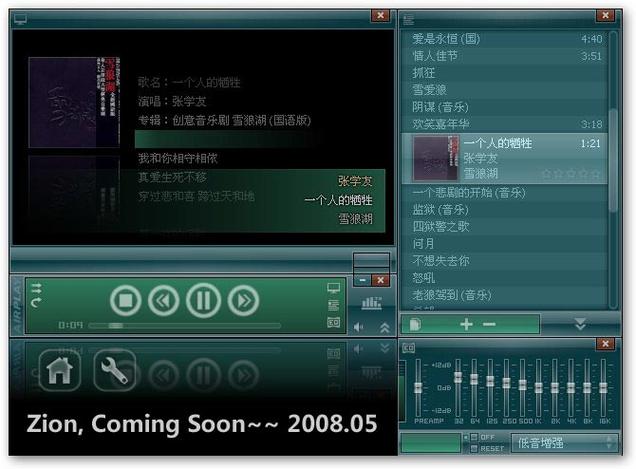 飞乐音乐app截图