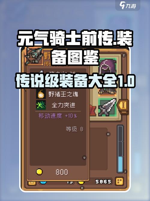 元气骑士前传mod辅助器下载安装图标