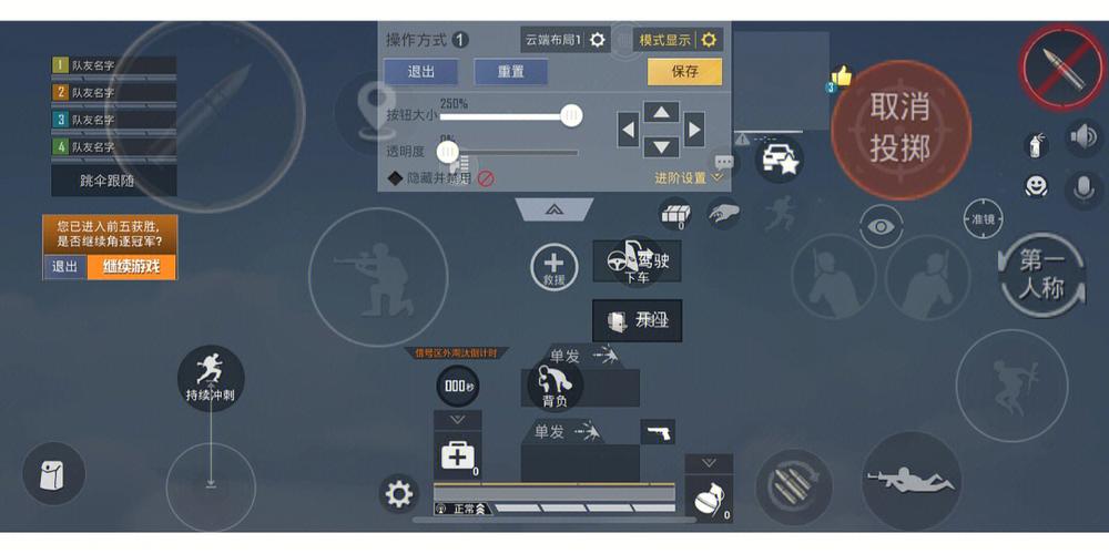 和平精英陀螺仪助手下载图标