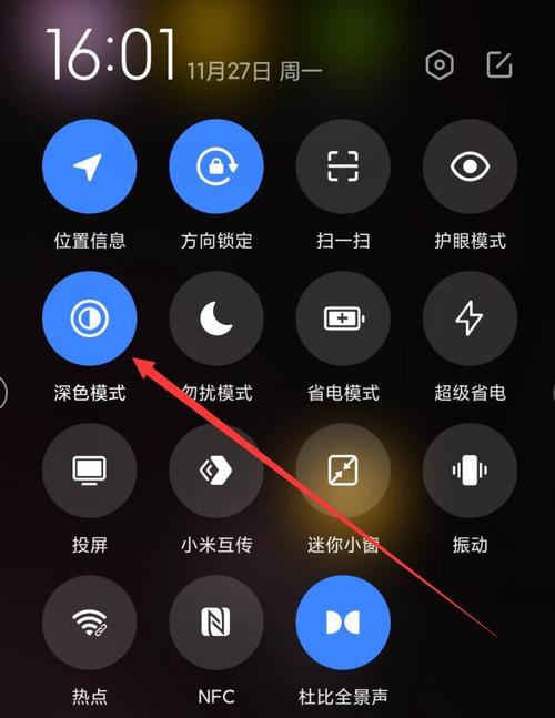 小米手机屏幕突然变黄图标