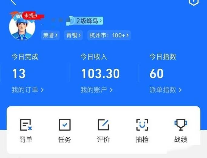 蜂鸟众包一单赚多少钱游戏截图