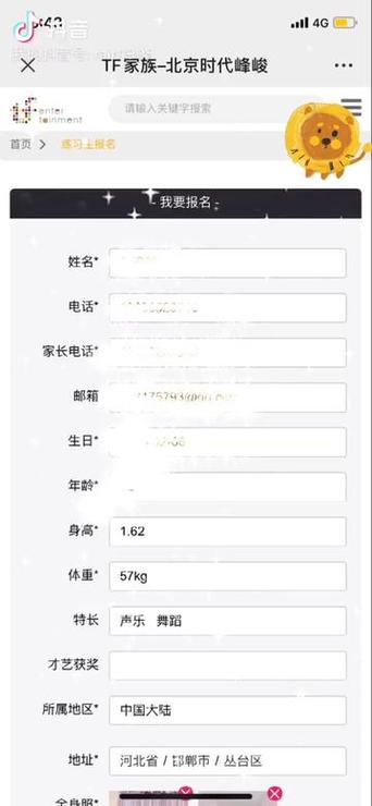 北京时代峰峻报名电话
