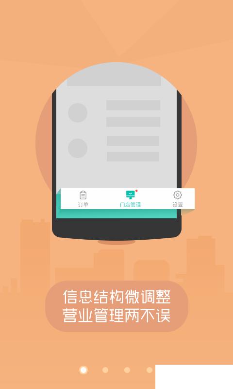 美团可以分身应用吗