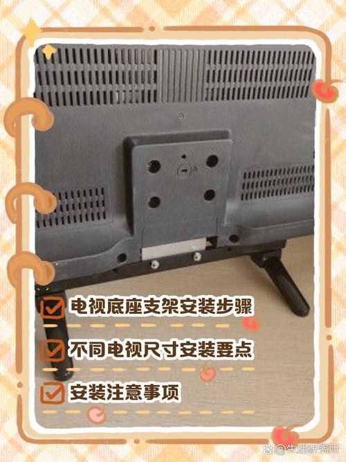 康佳电视支架底座安装图标