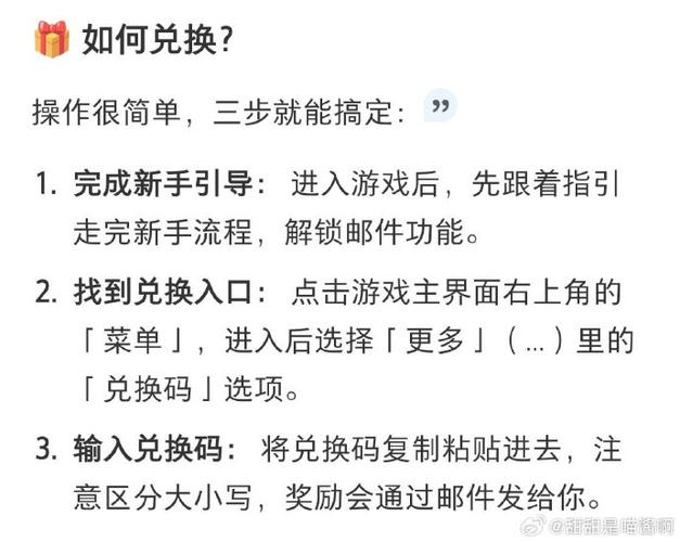 苹果兑换码怎么获得