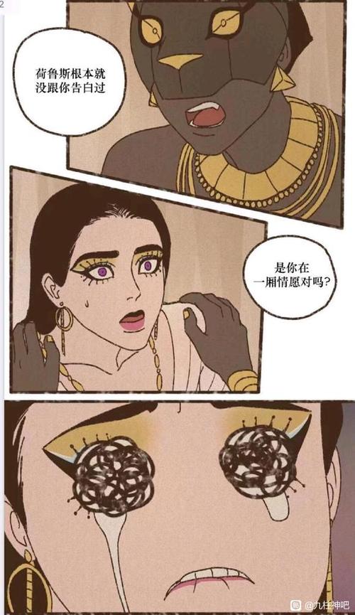 漫画《九柱神》第二季