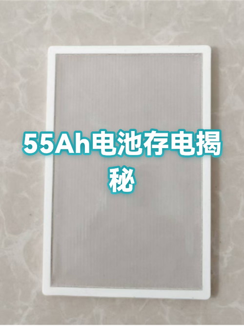 55ah是多大容量