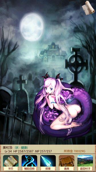 魔物娘召唤记ios最新版
