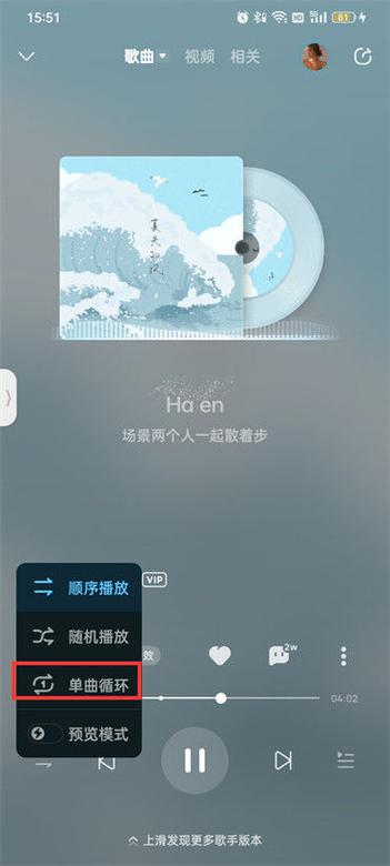 手机酷狗调整歌曲顺序