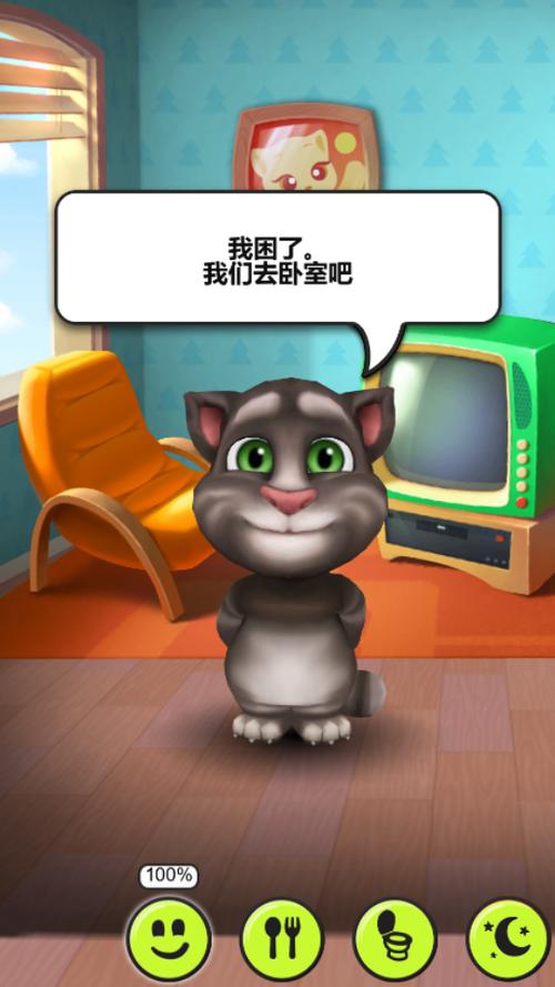 我的汤姆猫2012最旧版游戏截图