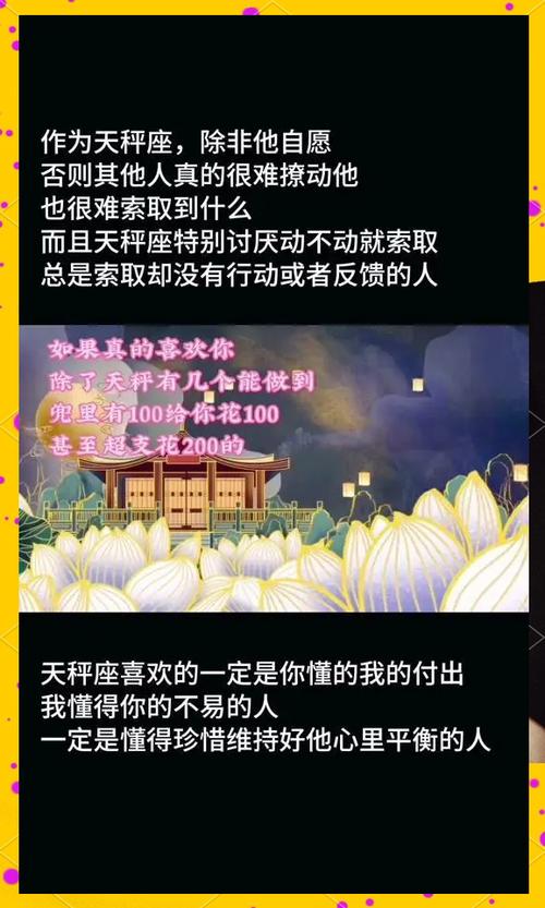 天秤男睡完后会更爱你吗游戏截图