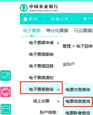 农行etc怎么查询消费记录图标