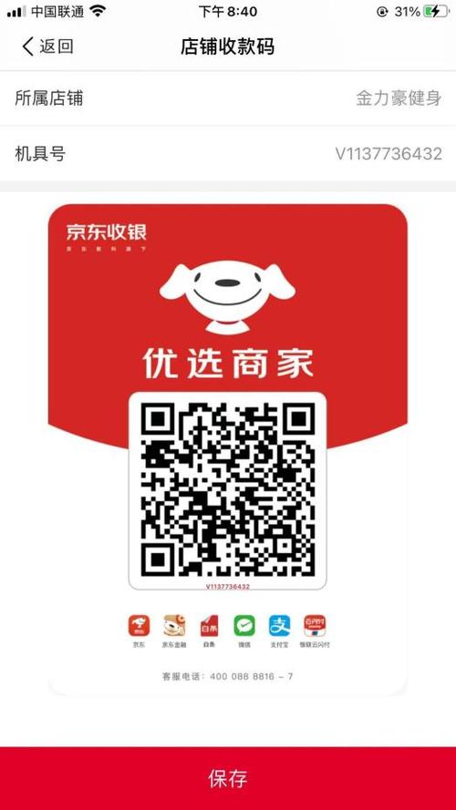 京东闪付是信用卡吗图标