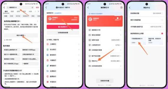 手机可以取消银行卡吗游戏截图