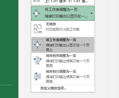 打印时候怎么调格式