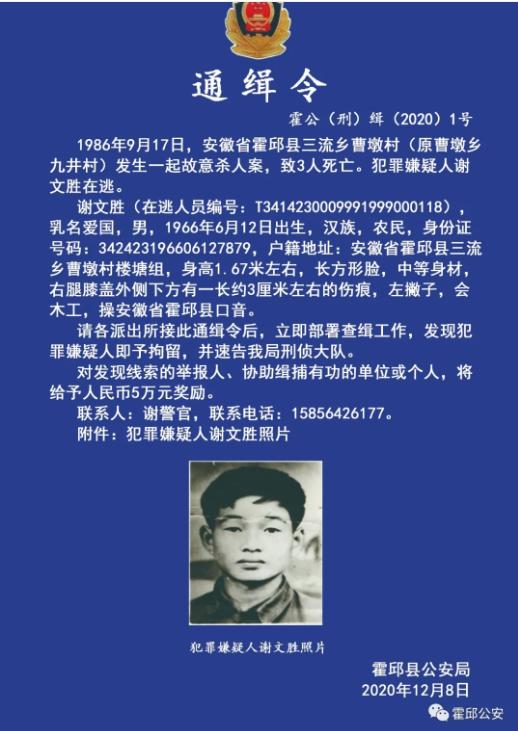 警方悬赏平台官网入口
