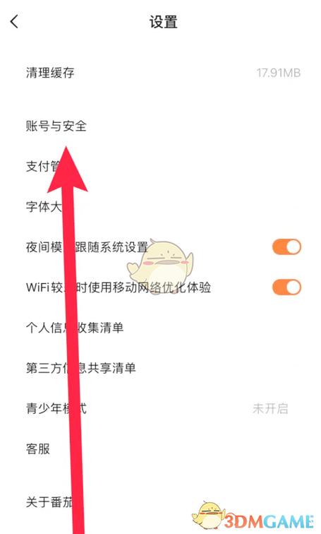 怎么解除抖音伴侣绑定