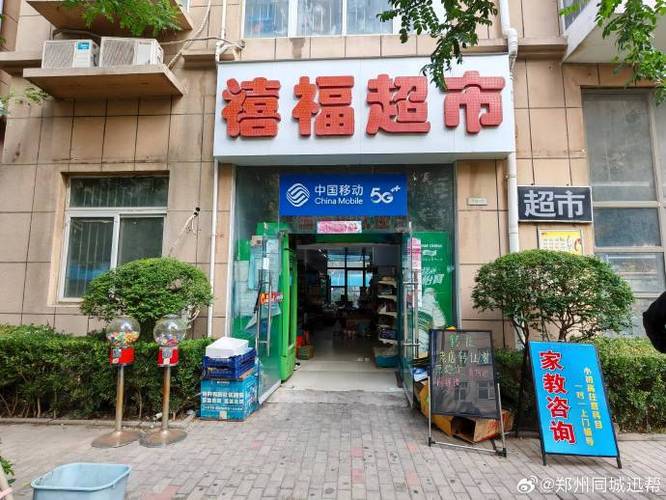 找转让的小型超市