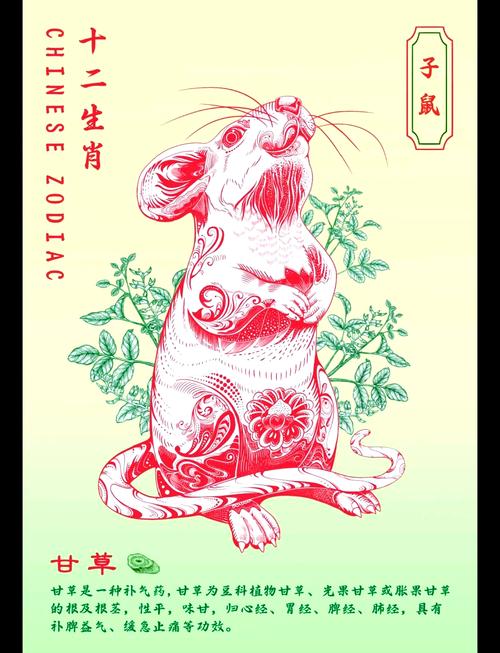 百花争艳打一精准生肖游戏截图