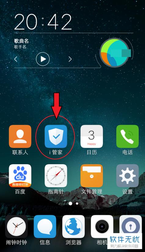 vivo手机管家悬浮窗