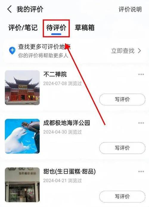 高德地图店铺评论怎么删除吗